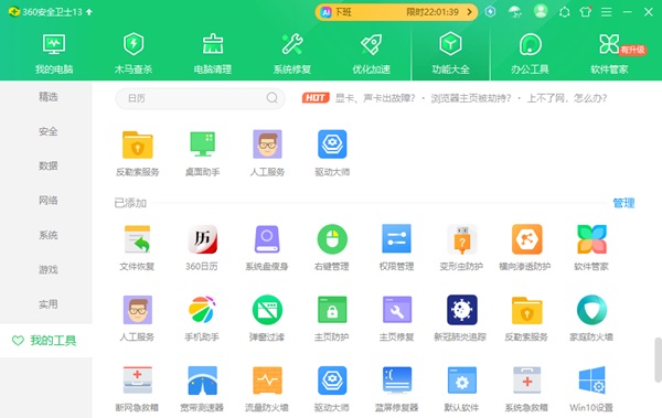 win11右下角日历上面的订阅怎么关掉？win11日历订阅内容关闭方法