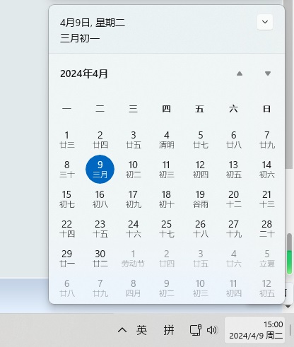 win11右下角日历上面的订阅怎么关掉？win11日历订阅内容关闭方法
