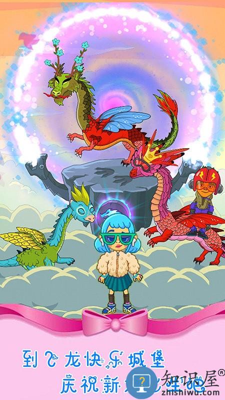 魔法城堡世界游乐场游戏下载v1.3 安卓版