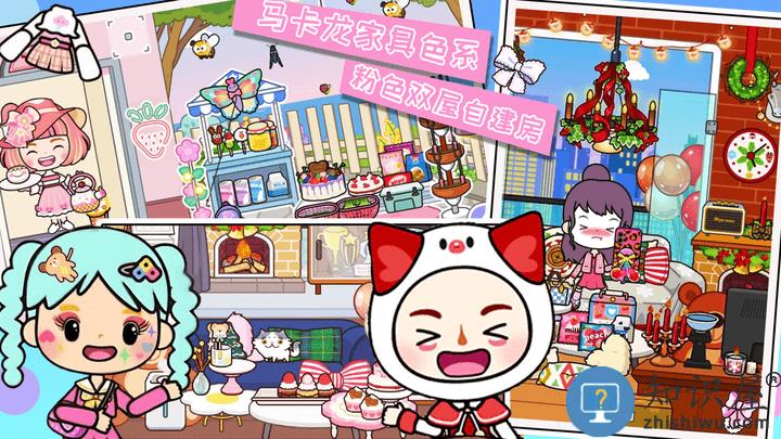 尤雅米加小镇游戏下载v1.0 安卓版