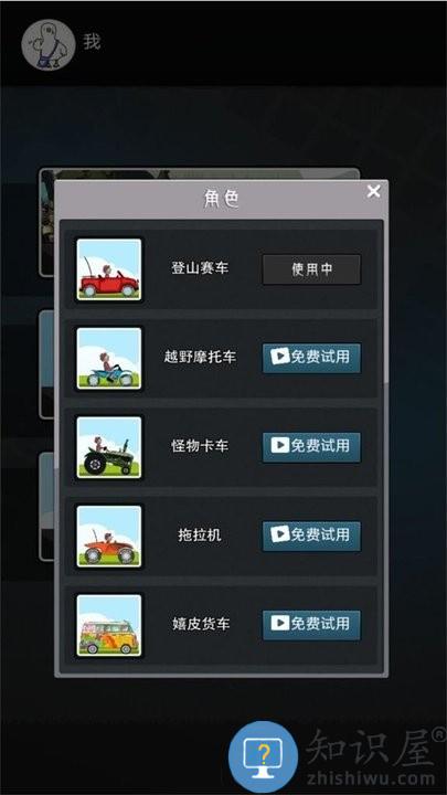 登山迷你赛车最新版下载v1.0.5 安卓版