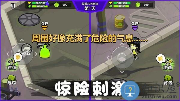 危机求生对战免费下载