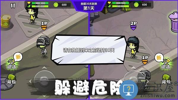 危机求生对战游戏下载v2.0.0 安卓版