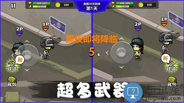 危机求生对战游戏下载v2.0.0 安卓版