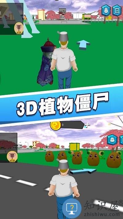 花园植物战争3d官方版下载v1.1 安卓版