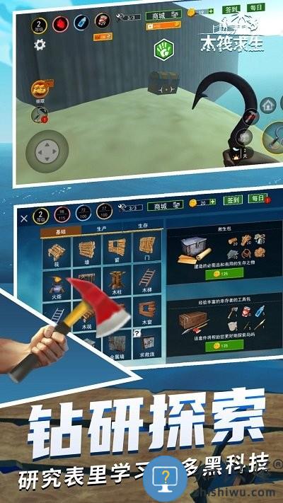 木筏逃生传奇手机版下载v1.0.0 安卓版