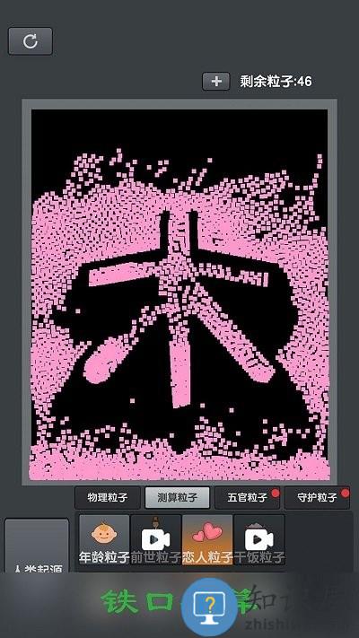 粉末沙盒模拟器游戏下载v1.3.8 安卓版