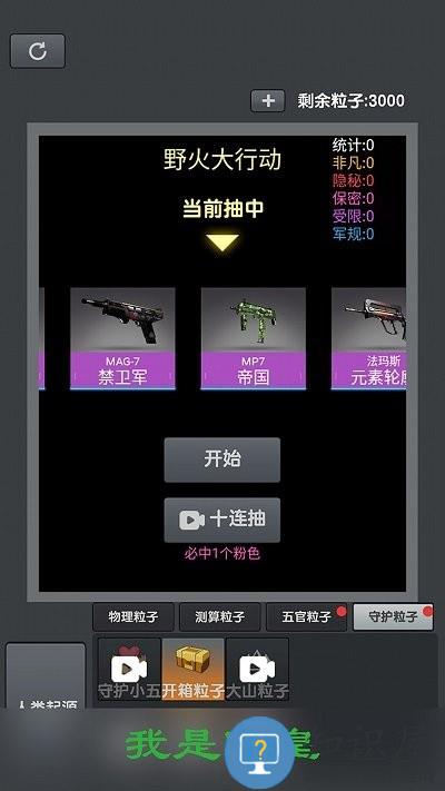 粉末沙盒模拟器游戏下载v1.3.8 安卓版