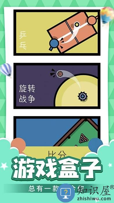 双人游戏乐园游戏下载v1.8.0 安卓版