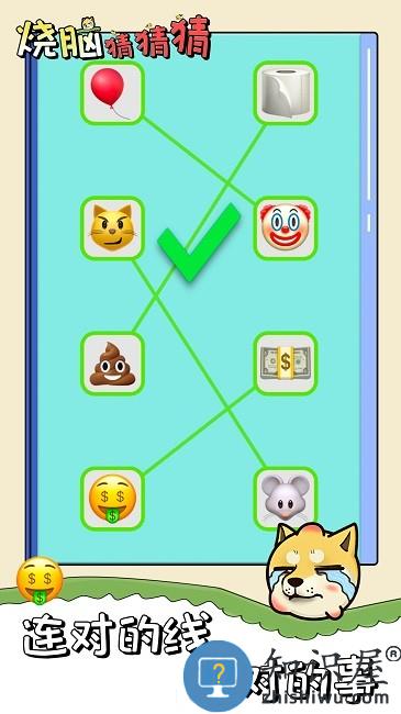 烧脑猜猜猜最新版下载v1.0 安卓版