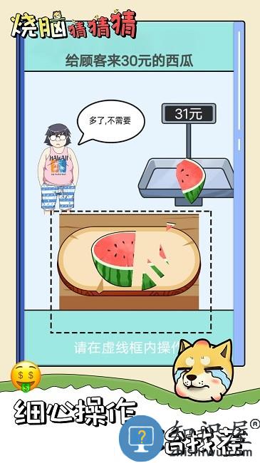 烧脑猜猜猜最新版下载v1.0 安卓版