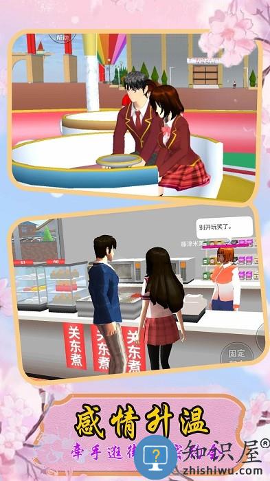 小忍校园人生模拟游戏下载v1.1 安卓版