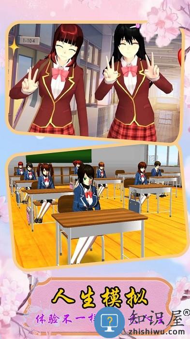 小忍校园人生模拟游戏下载v1.1 安卓版