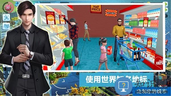 市长城镇生活模拟游戏下载v1.0 安卓版