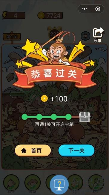 西游找找找小游戏下载v1.0 安卓版