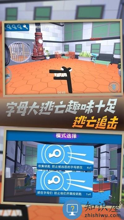 字母去哪儿游戏下载v1.0.5 安卓版