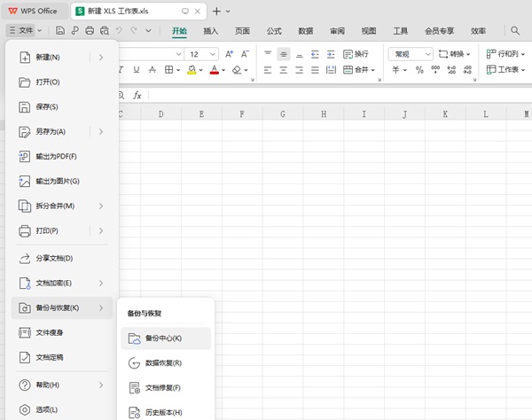 wps怎么找回未保存的文件