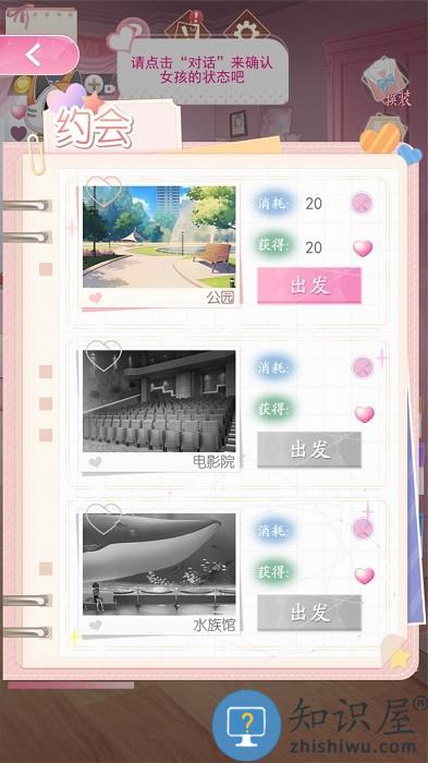 小小女友游戏下载v1.0 安卓版