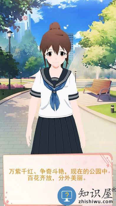 小小女友游戏下载v1.0 安卓版