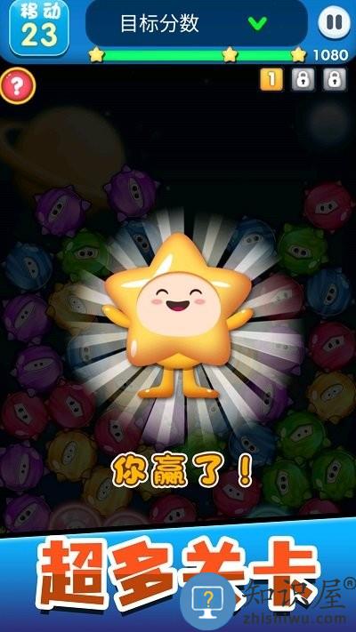 消除连连乐手机版下载v2.0 安卓版