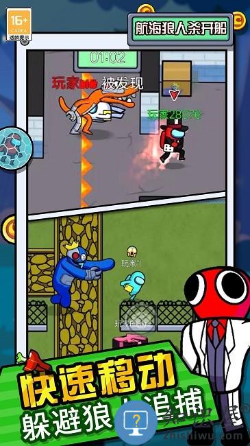 航海狼人杀开船游戏下载