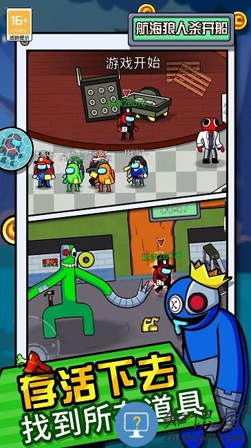 航海狼人杀开船官方版下载v1.1 安卓版