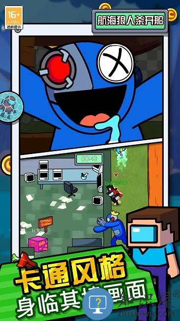 航海狼人杀开船官方版下载v1.1 安卓版