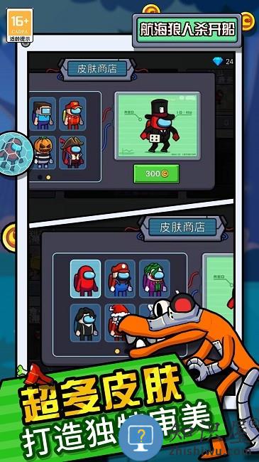 航海狼人杀开船官方版下载v1.1 安卓版