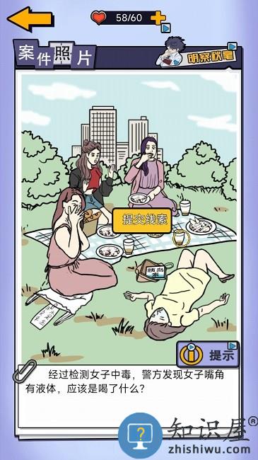 侦探推理学院最新版下载v1.0.1 安卓版