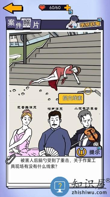 侦探推理学院最新版下载v1.0.1 安卓版