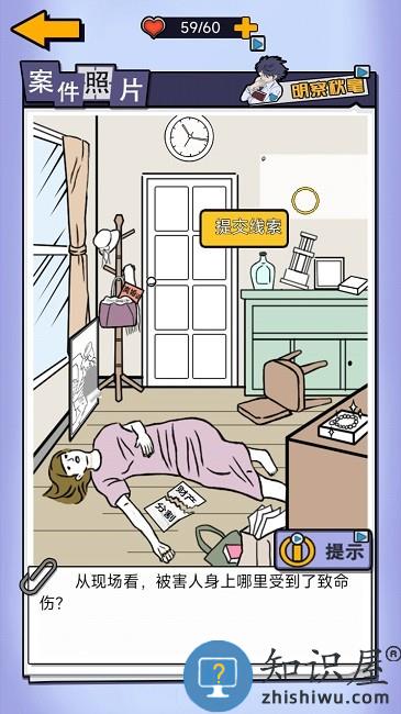 侦探推理学院最新版下载v1.0.1 安卓版