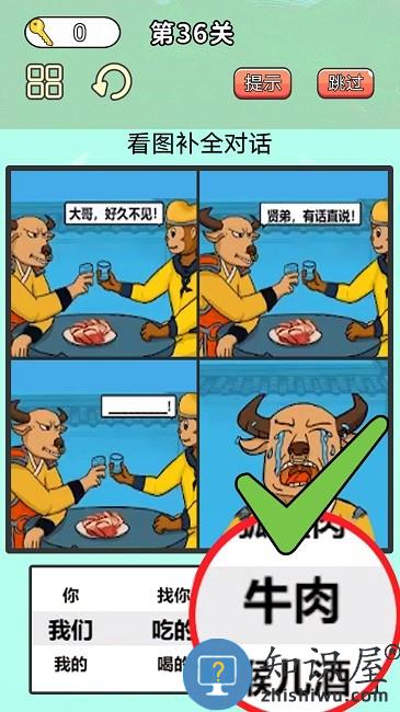 最牛考验挑战游戏下载