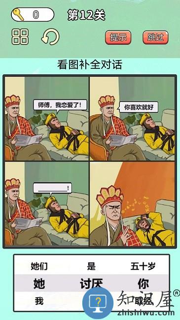 最牛考验挑战游戏下载v1.0 安卓版