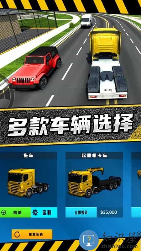 疯狂卡车公路挑战赛最新版下载v1.0 安卓版