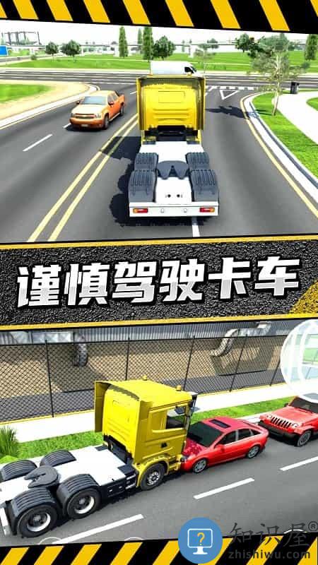 疯狂卡车公路挑战赛最新版下载v1.0 安卓版