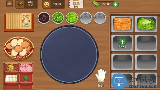 料理美食达人手机版下载v1.0 安卓版