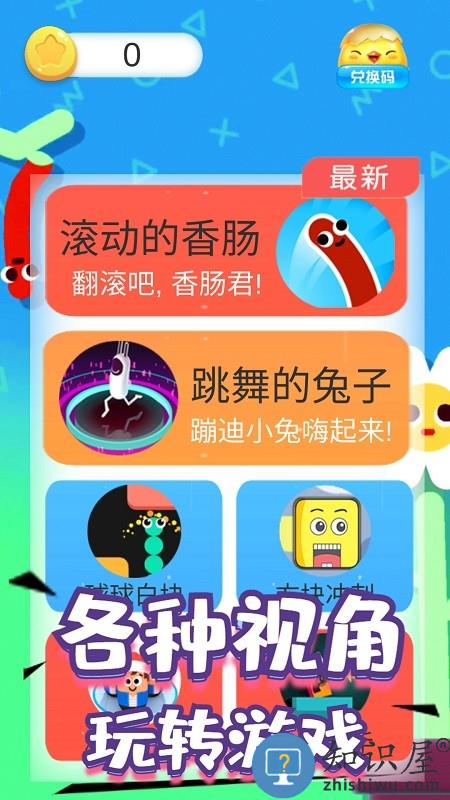 旋转指尖节奏游戏下载v2.1.0 安卓版