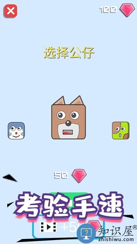 旋转指尖节奏游戏下载v2.1.0 安卓版