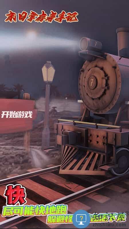 末日幸存者手记游戏下载v1.0 安卓版