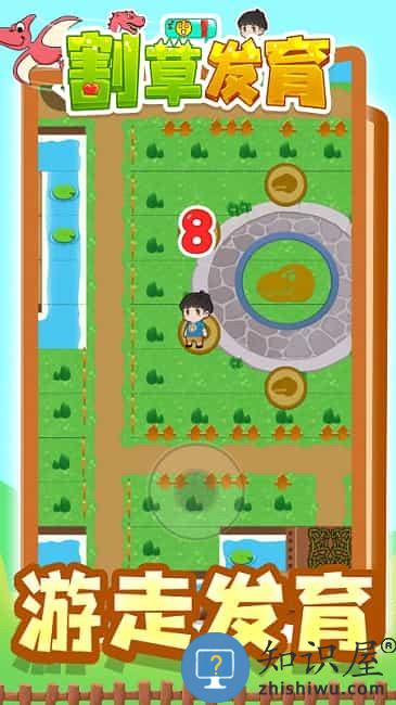 割草发育游戏下载v1.0 安卓版