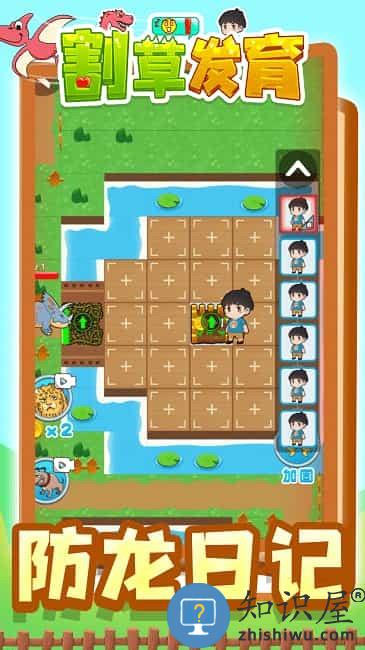 割草发育游戏下载v1.0 安卓版