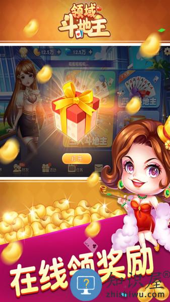 领域斗地主官方版下载v3.4 安卓版