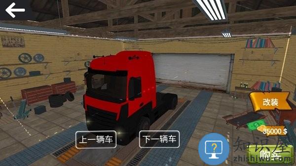 卡车驾驶模拟器手机版下载v1.0 安卓版