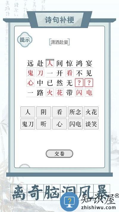 连线达人小游戏下载v1.0.0 安卓版