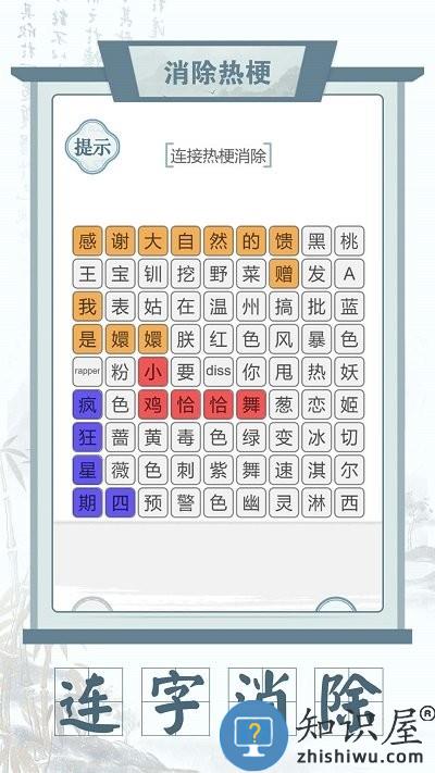 连线达人小游戏下载v1.0.0 安卓版
