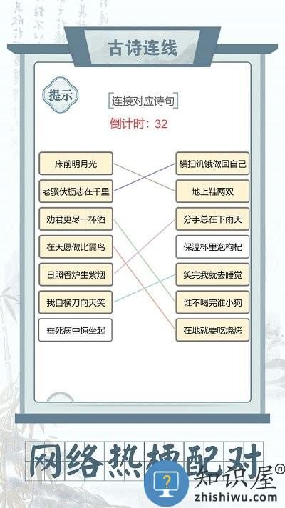 连线达人小游戏下载v1.0.0 安卓版