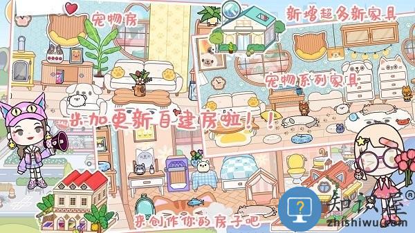 米加小镇口袋世界最新版下载v1.0 安卓版