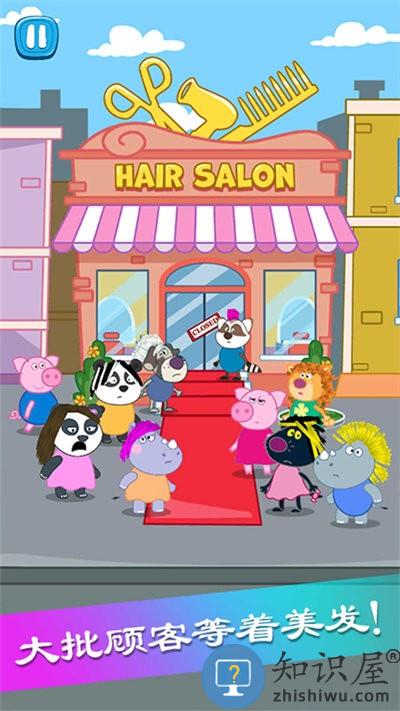 佩奇城堡美发沙龙手机版下载v2.5 安卓版