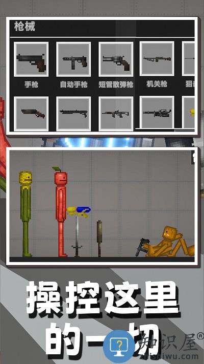 自由射击模拟手机版下载v1.0.0 安卓版