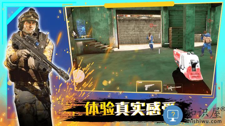 穿越火线战争最新版下载v1.0 安卓版